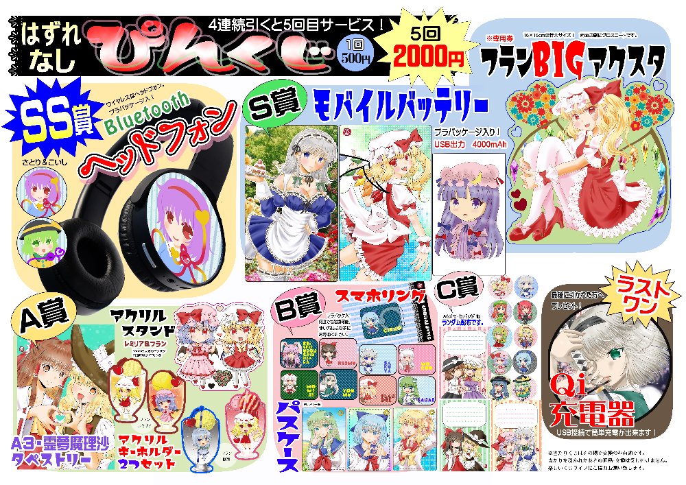 kisara_ai's tweet photo. ぴんくじC104ver.
天然石ブレスレット（在庫ある限りです）
アクリルキーホルダー多種。

ト-35abはお誕生席なので、
ゆっくり遊びにいらして下さいね♡ https://t.co/cDBNXntve5
