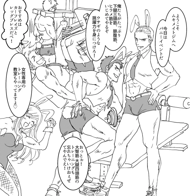 過去ツイどっかいった
バニーなムキメイト🐰 