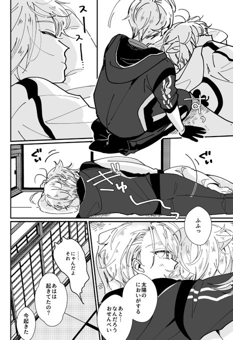 にゃんちょページ GT-IhREXoAEGW7U.jpg:small