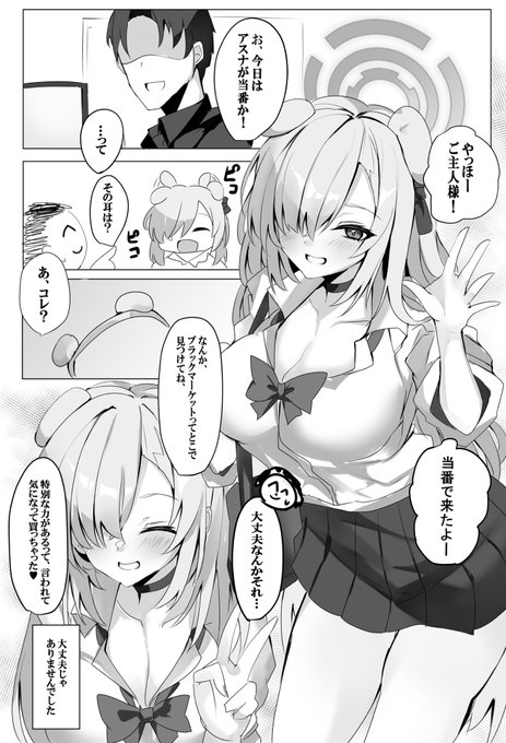 【104夏コミ新刊】

制服アスナ本 サンプル (1/3) 