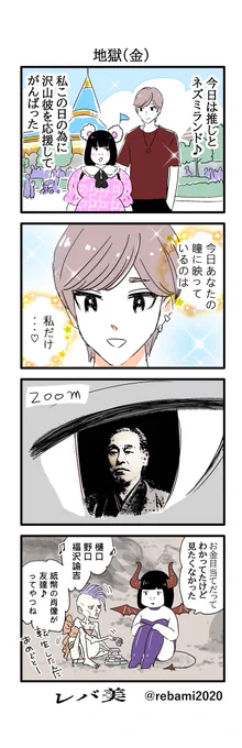 まだ新一万円札見てないです #漫画が読めるハッシュタグ 