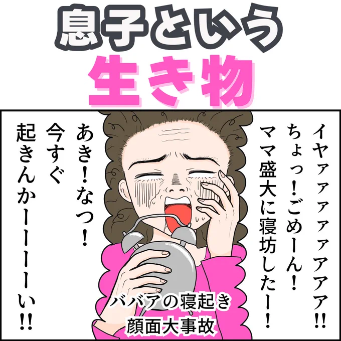 理解不能な息子という生き物【1/3】 