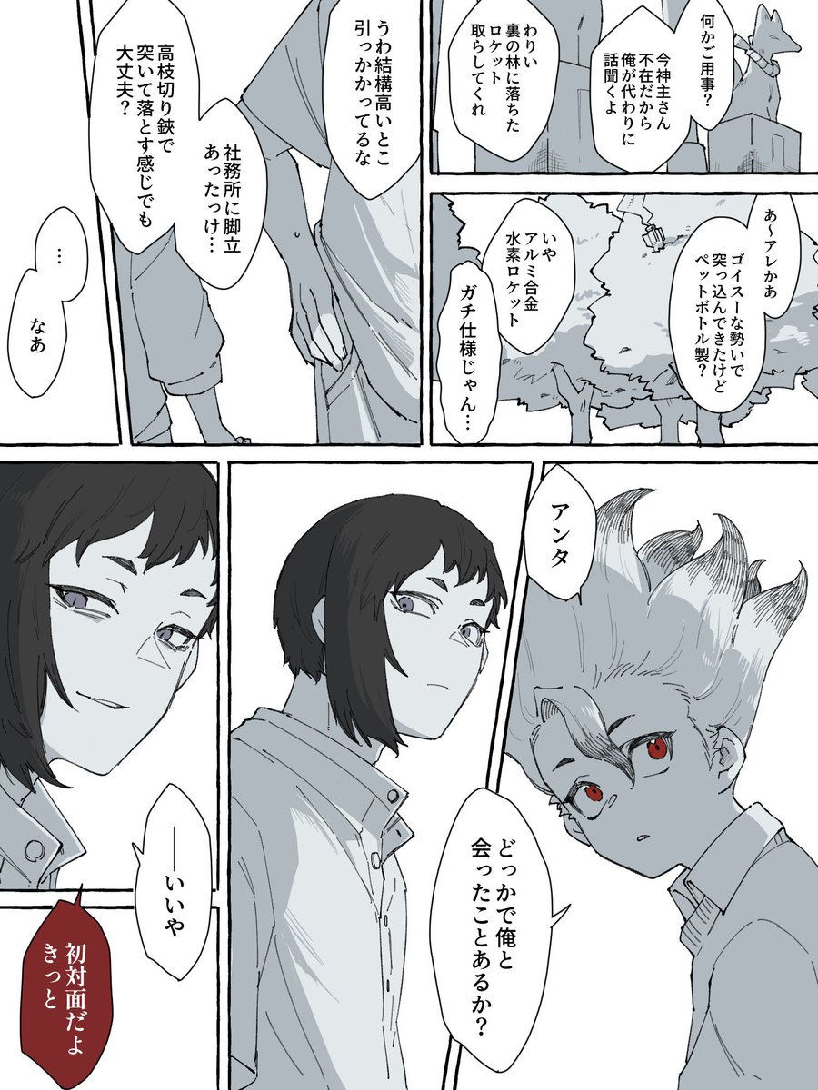 妖狐×少年のゲ千かつ千右っぽいらくがき続き

ミステリアスお兄さんでいられると思うな🫵😁 