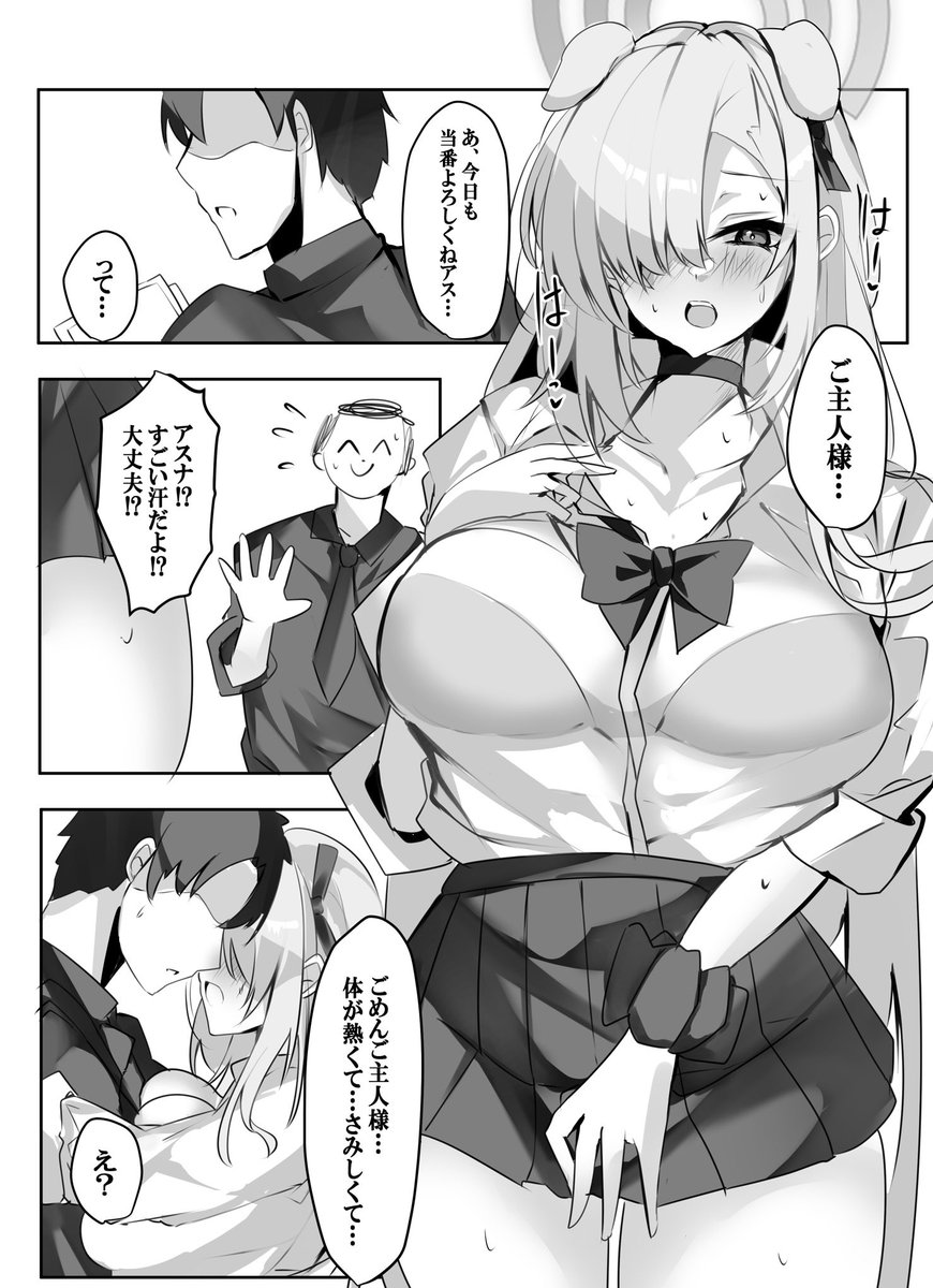 【104夏コミ新刊】

制服アスナ本 サンプル (3/3) 