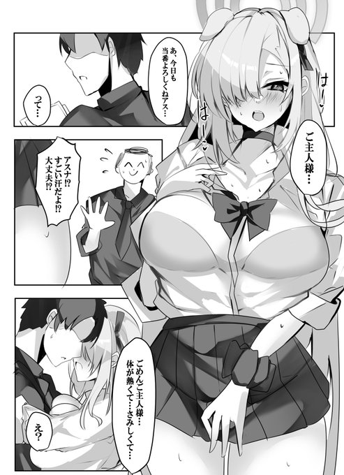 【104夏コミ新刊】

制服アスナ本 サンプル (3/3) 