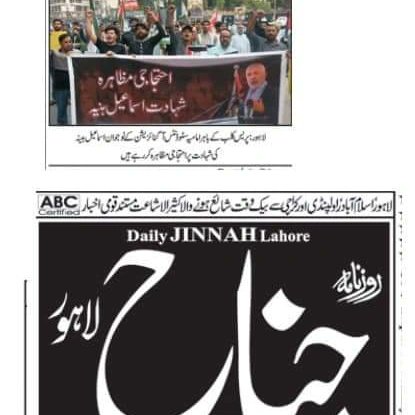 ISO_Pak_Lhr's tweet photo. پریس ریلیز 
آئی ایس او لاہور ڈویژن کی شہید اسماعیل ہنیہ کی شہادت کے خلاف امریکہ اور اسرائیل مخالف مظاہرہ۔
#ISOPakistan
#IMC_LHR
#معنویت_و_بصیرت https://t.co/plVSNHIeNh