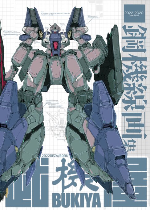 夏コミ宣伝⑦「MECHA/DEZABORN線画版」
・メカ系総集編Ⅲの線画本
・B5本20P/本購入者の方に先着で配布予定 