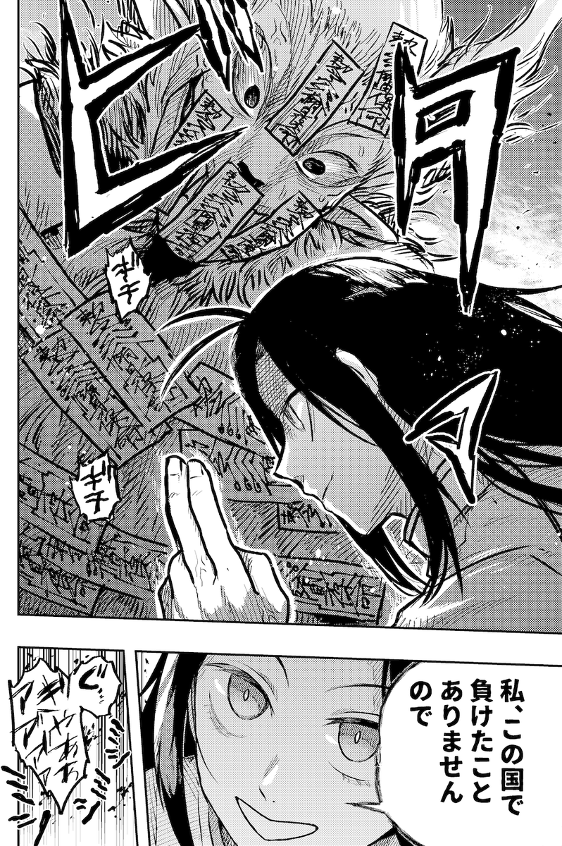 skeb納品しました!全8pの漫画です 