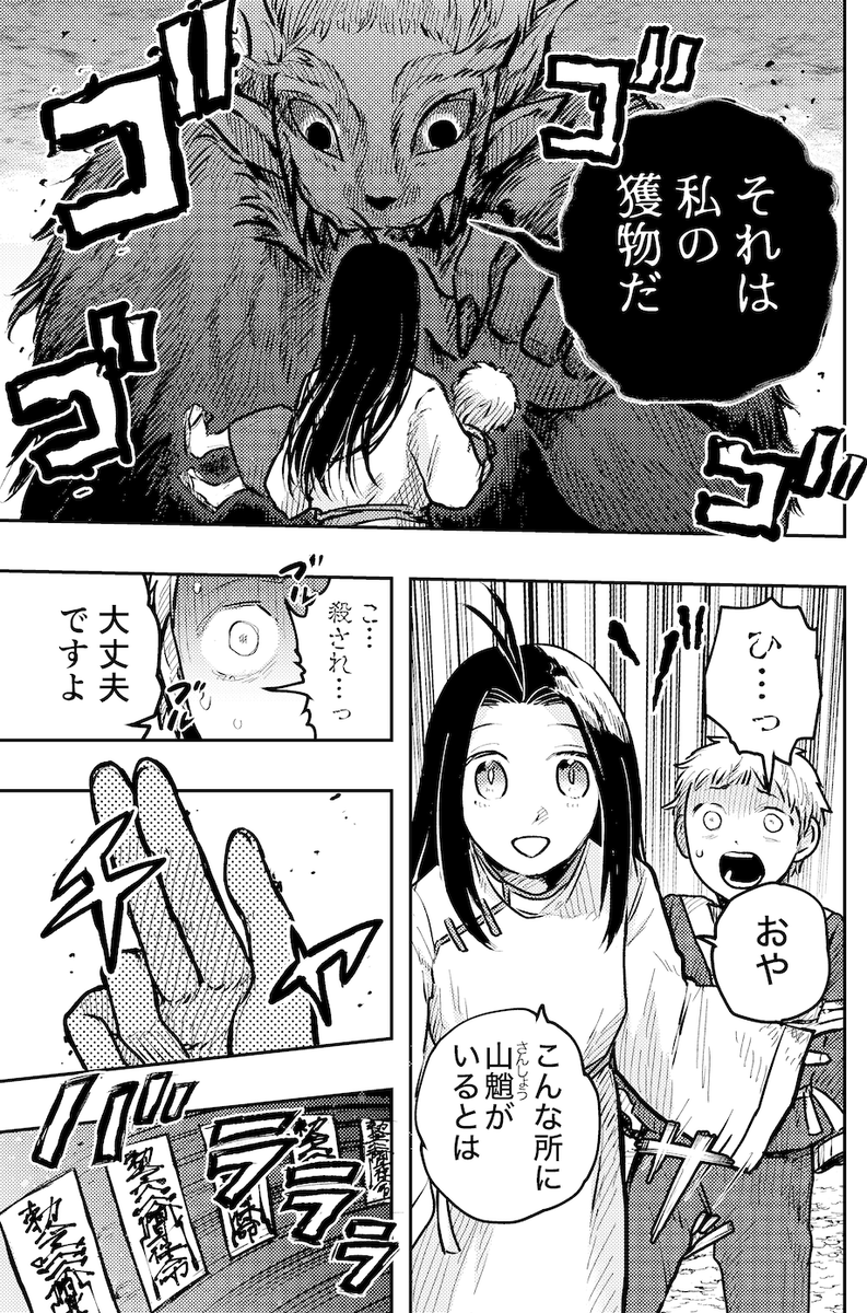 skeb納品しました!全8pの漫画です 