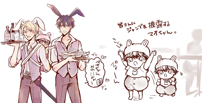 過去の育マオバニーの日イラスト🐰
#育休魔王とニセ勇者
#育マオ 