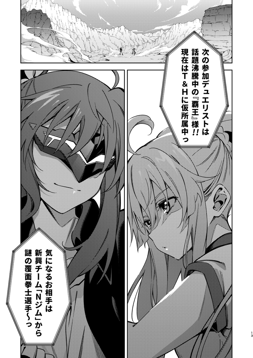 なのセントバトル漫画さんぷるー(4/5) 