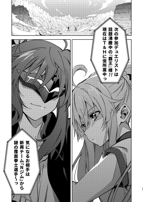 なのセントバトル漫画さんぷるー(4/5) 