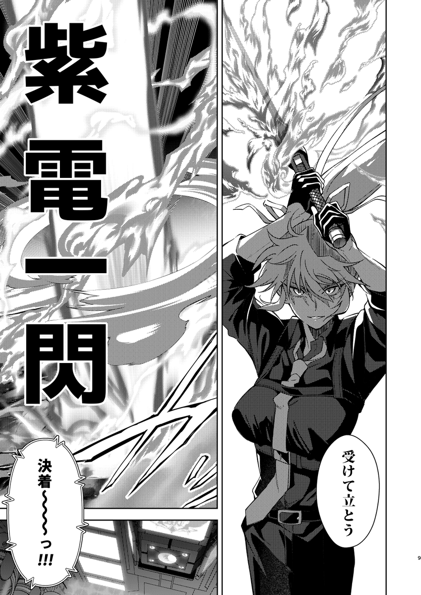 なのセントバトル漫画さんぷるー(3/5) 