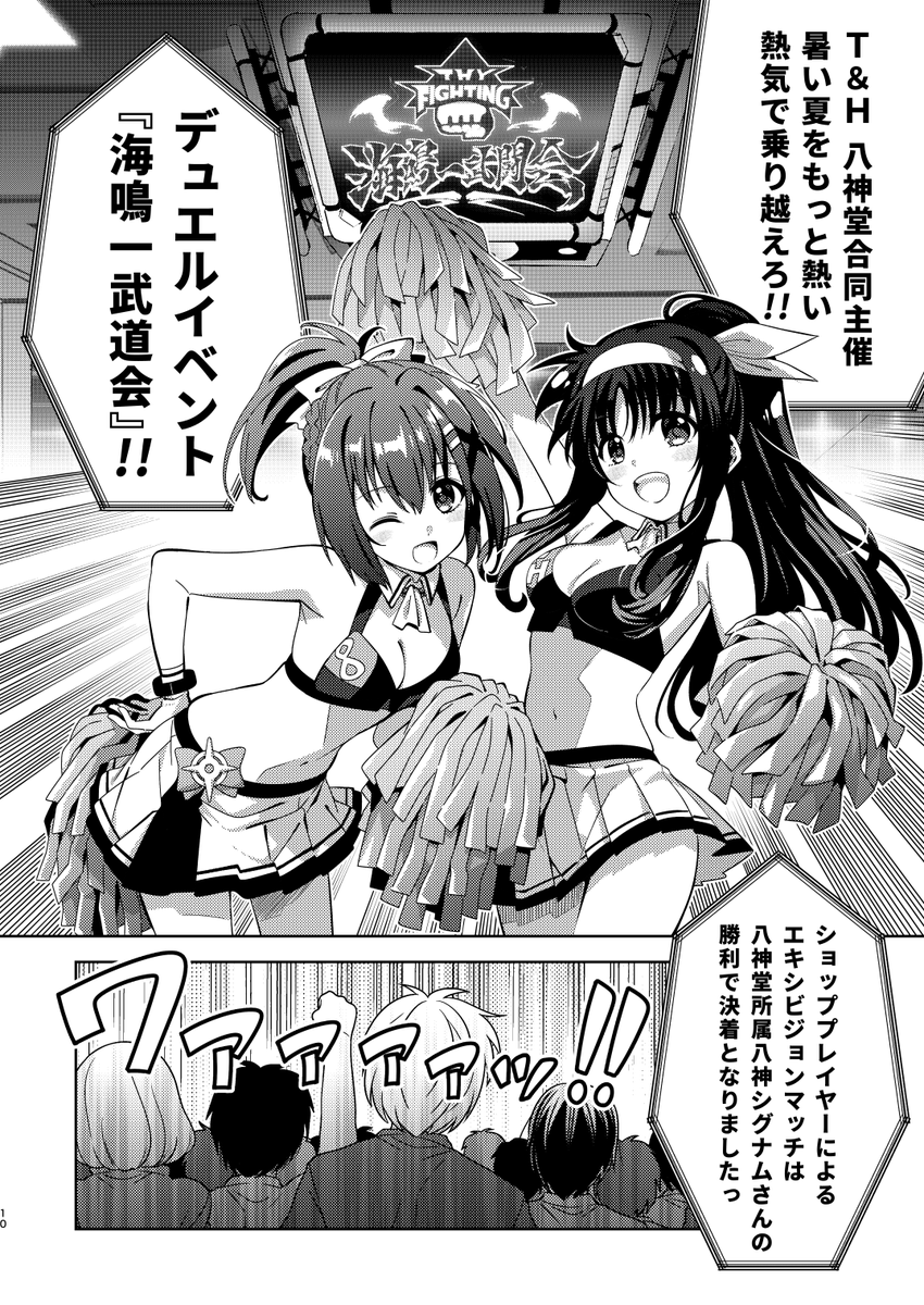 なのセントバトル漫画さんぷるー(3/5) 
