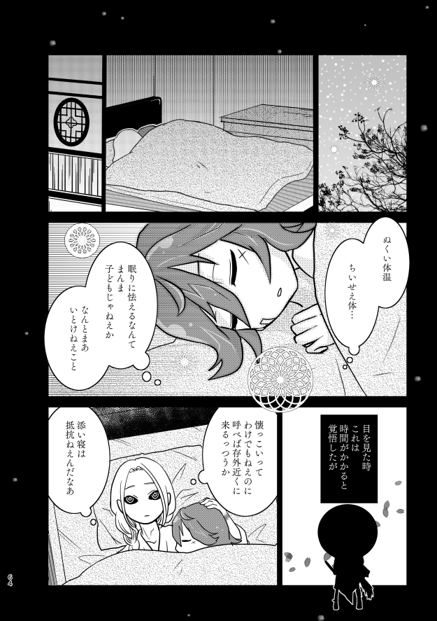 (16/16) 