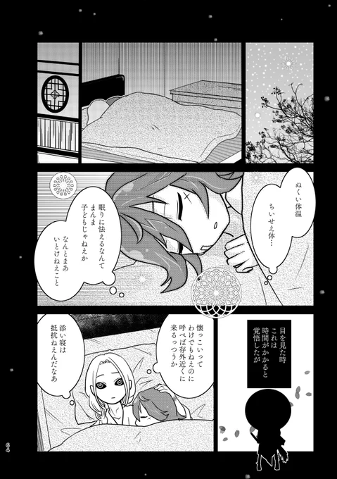 (16/16) 