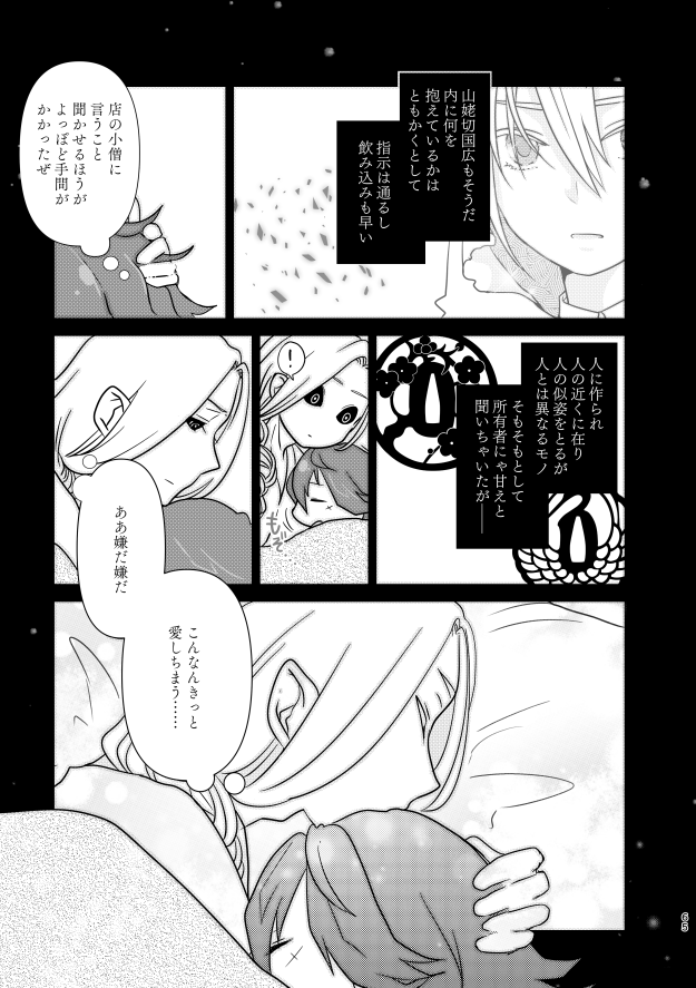 (16/16) 