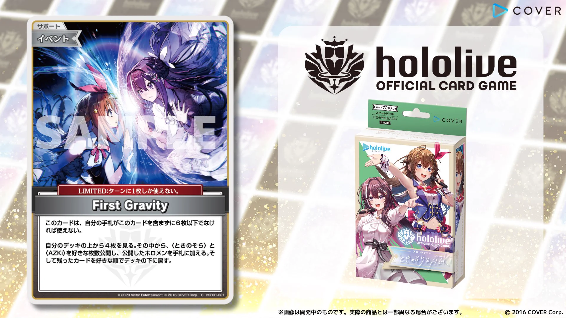 hololive OFFICIAL CARD GAME【公式】 on X: 