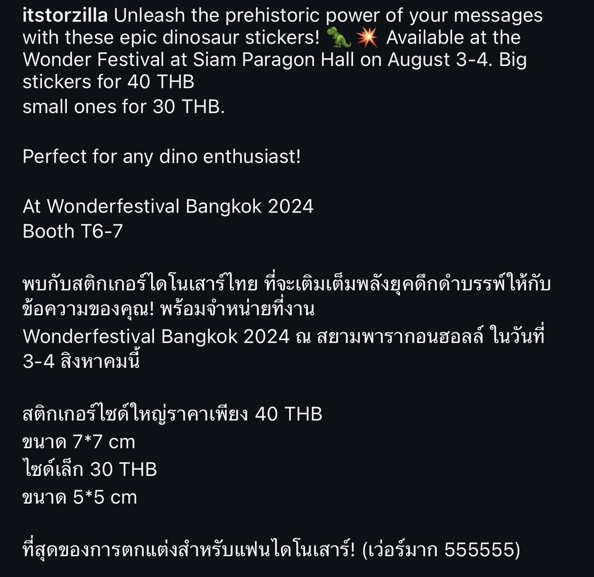 มีใครชอบไดโนเสาร์หรือเสาร์อาทิตย์นี้ยังไม่มีแพลนไปไหนไหมครับ แวะมาเยี่ยมชมเฉย ๆ ก็ได้นะครับ