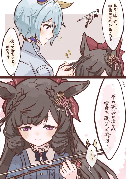 貴方の尾なら 