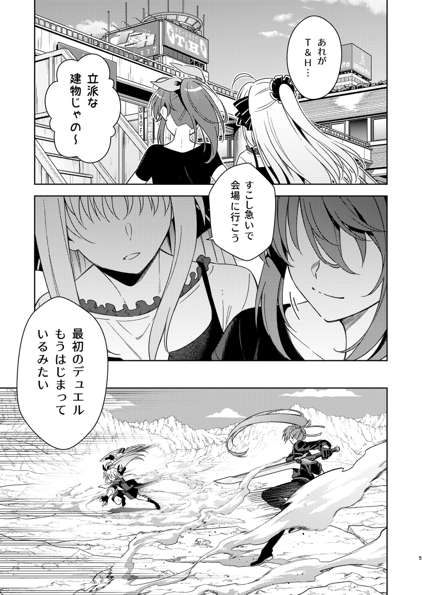 なのセントバトル漫画さんぷるー(2/5) 