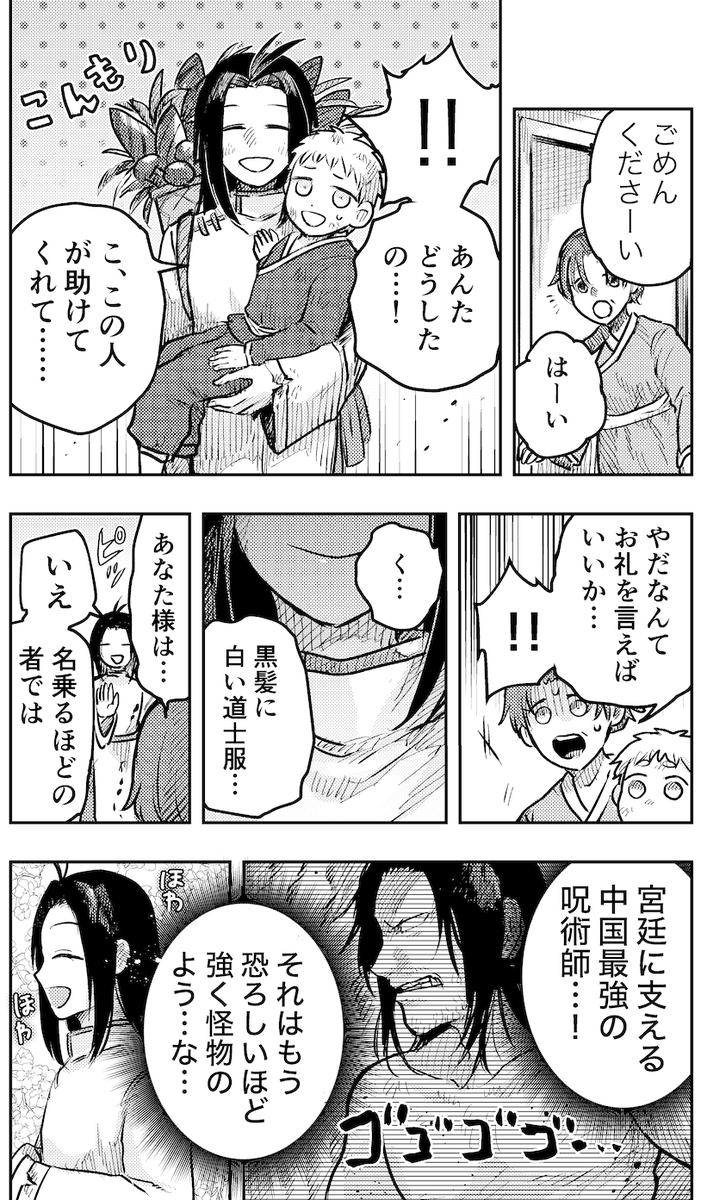 ②  skebありがとうございました!

https://t.co/ZBoxn9MhF4 
#Skeb #Commission #midnight_complex 