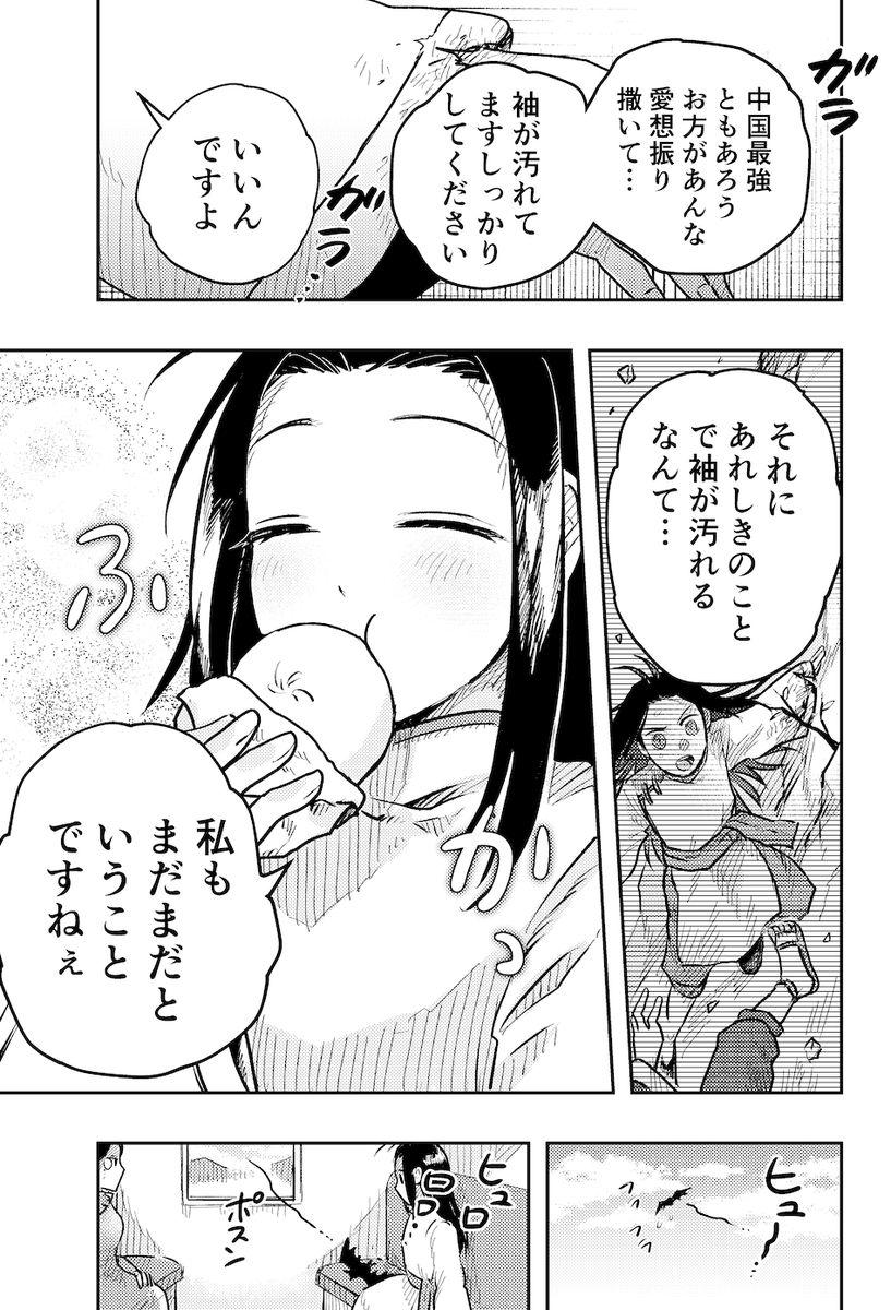 ②  skebありがとうございました!

https://t.co/ZBoxn9MhF4 
#Skeb #Commission #midnight_complex 