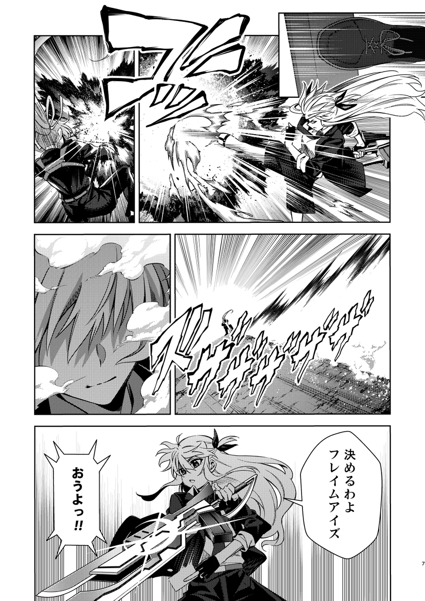 なのセントバトル漫画さんぷるー(2/5) 