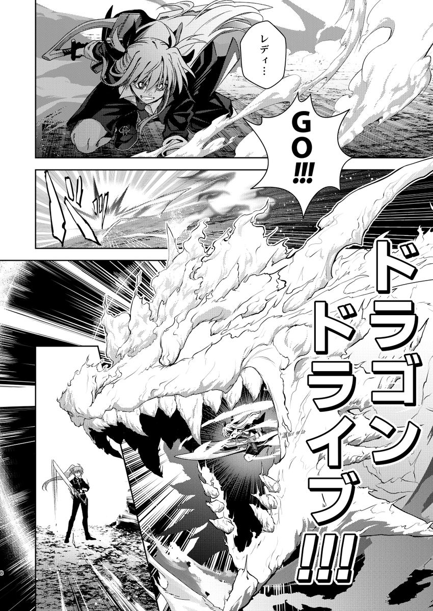 なのセントバトル漫画さんぷるー(2/5) 