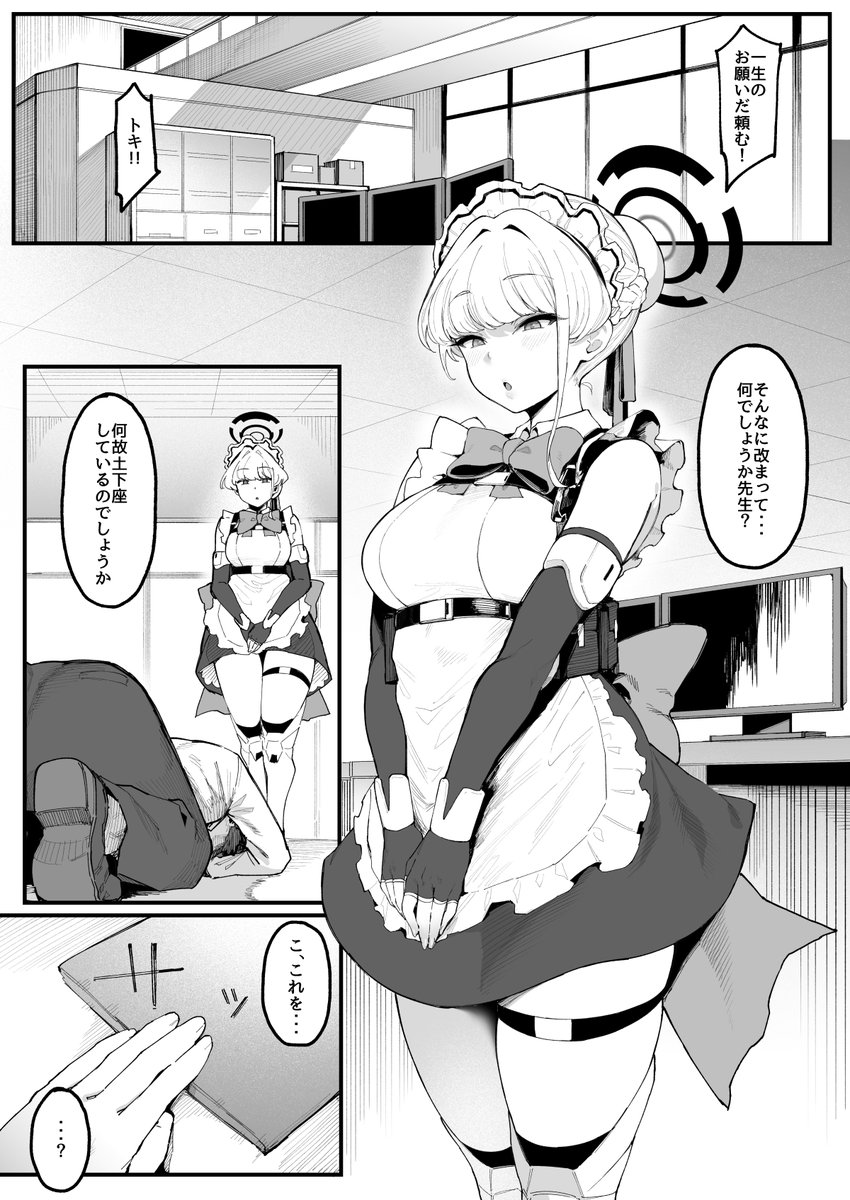 【C104宣伝】夏コミ配布のトキ本の新刊が予約開始されましたー!
トキに頼み込んでバニー姿でえっちな事をしてもらう本です。トキに責めて欲しい方に満足できる内容になっています!
何卒よろしくお願いします!!!
🍈:https://t.co/BsPEUbwvVI