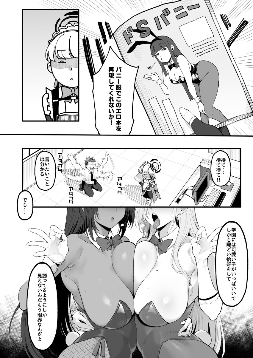 【C104宣伝】夏コミ配布のトキ本の新刊が予約開始されましたー!
トキに頼み込んでバニー姿でえっちな事をしてもらう本です。トキに責めて欲しい方に満足できる内容になっています!
何卒よろしくお願いします!!!
🍈:https://t.co/BsPEUbwvVI