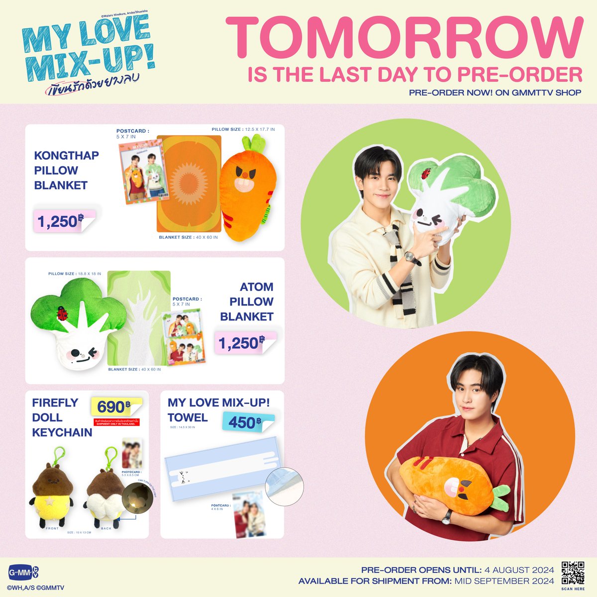 GmmtvShop's tweet photo. Tomorrow is your last chance to pre-order MY LOVE MIX-UP! official merchandise! Head over there and do it now.

https://t.co/6pq0M5lMrK

#MyLoveMixUpTH
#GMMTV https://t.co/3rCw1tJT49