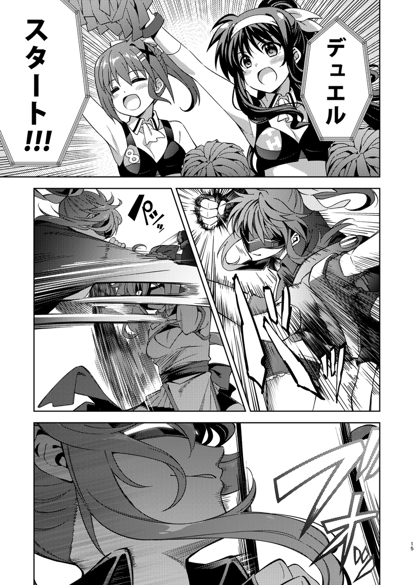 なのセントバトル漫画さんぷるー(4/5) 