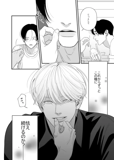 3話後編更新されました☺️
https://t.co/N7yHxOPNz7
#針鼠とコントラスト 