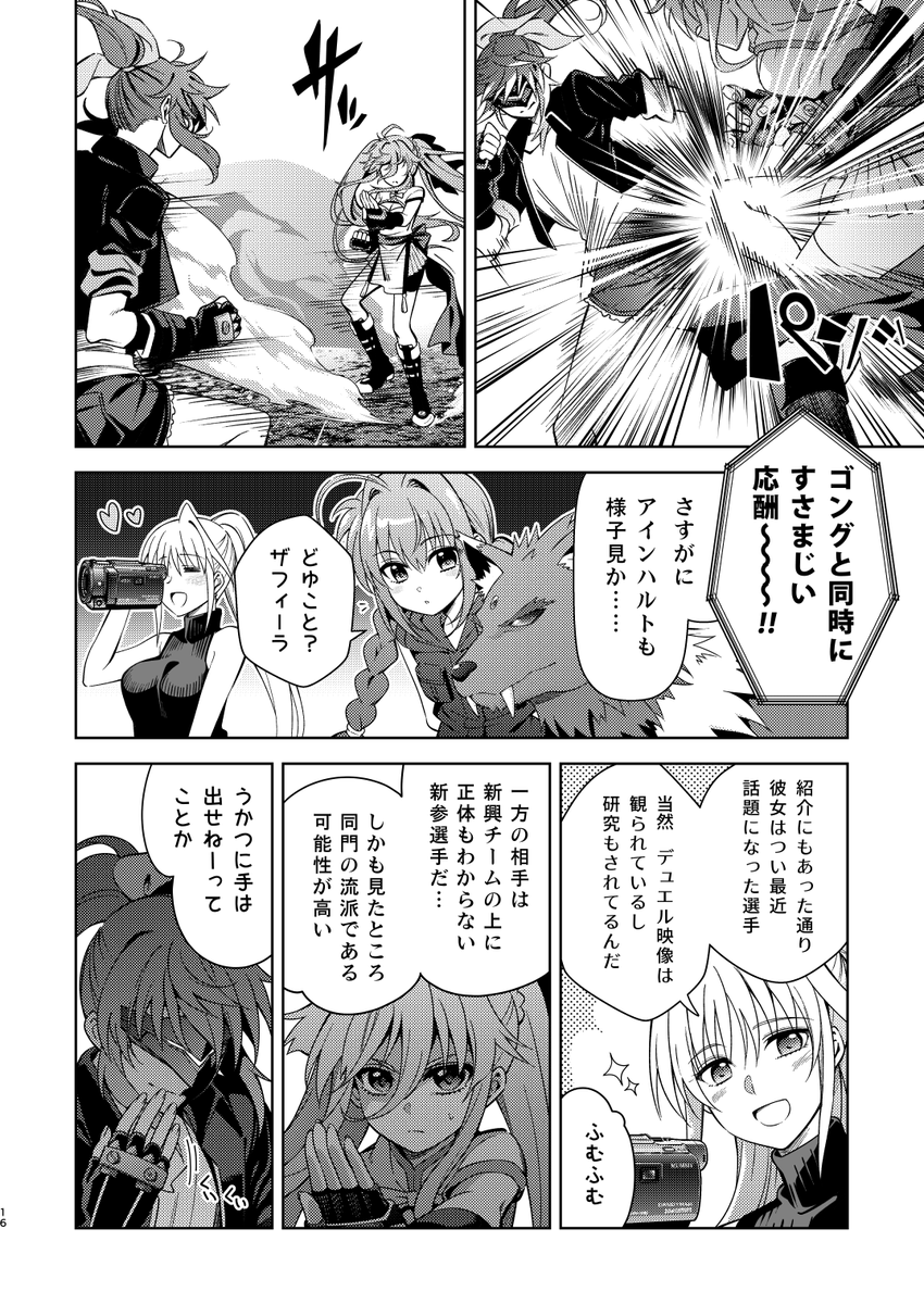 なのセントバトル漫画さんぷるー(4/5) 