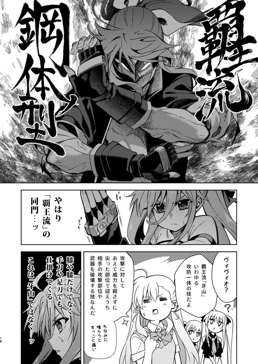 なのセントバトル漫画さんぷるー(5/5) 