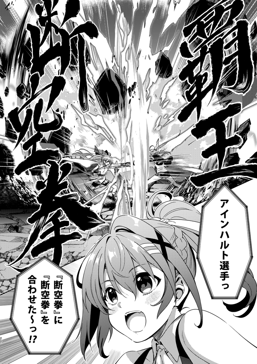 なのセントバトル漫画さんぷるー(5/5) 