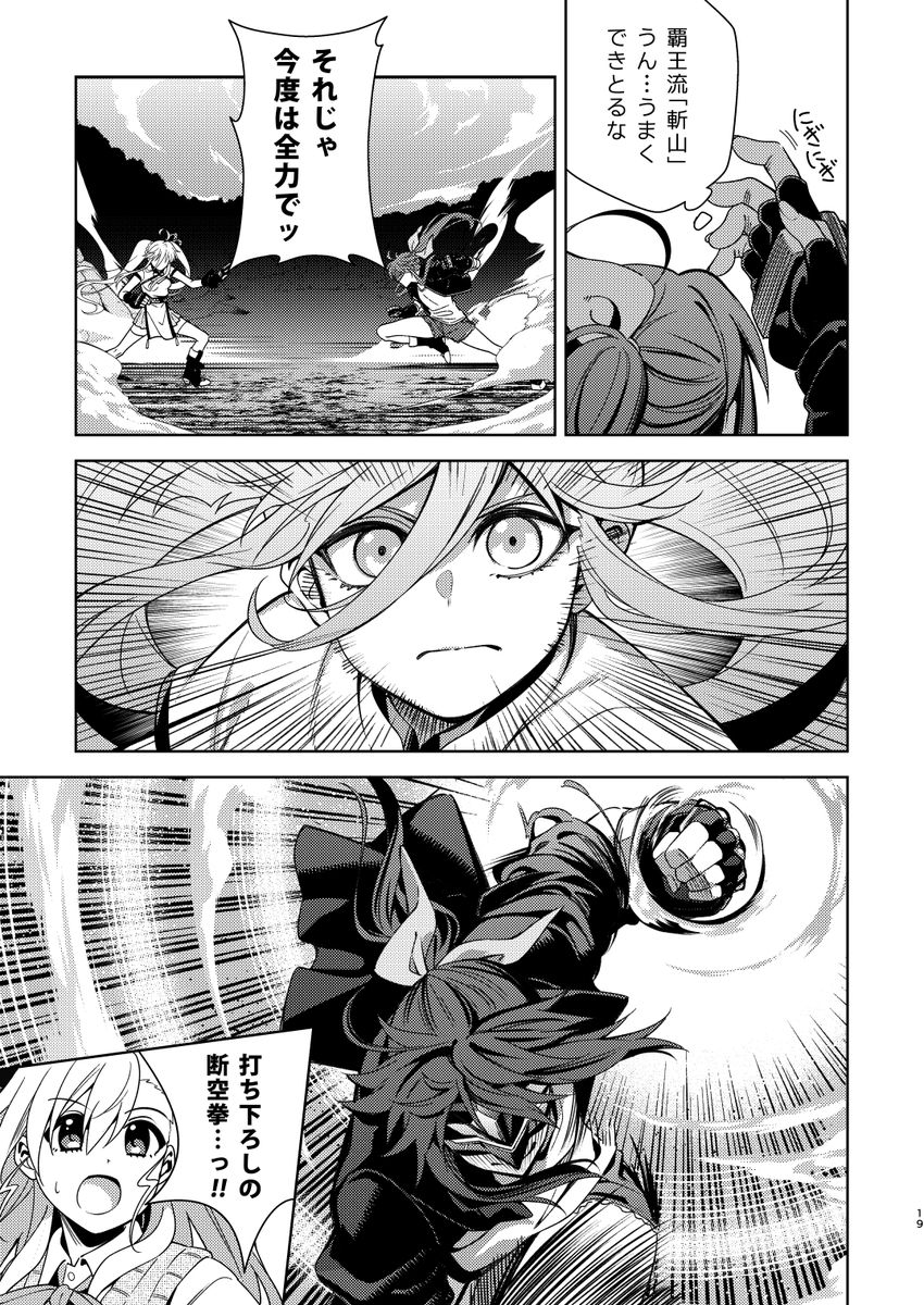 なのセントバトル漫画さんぷるー(5/5) 