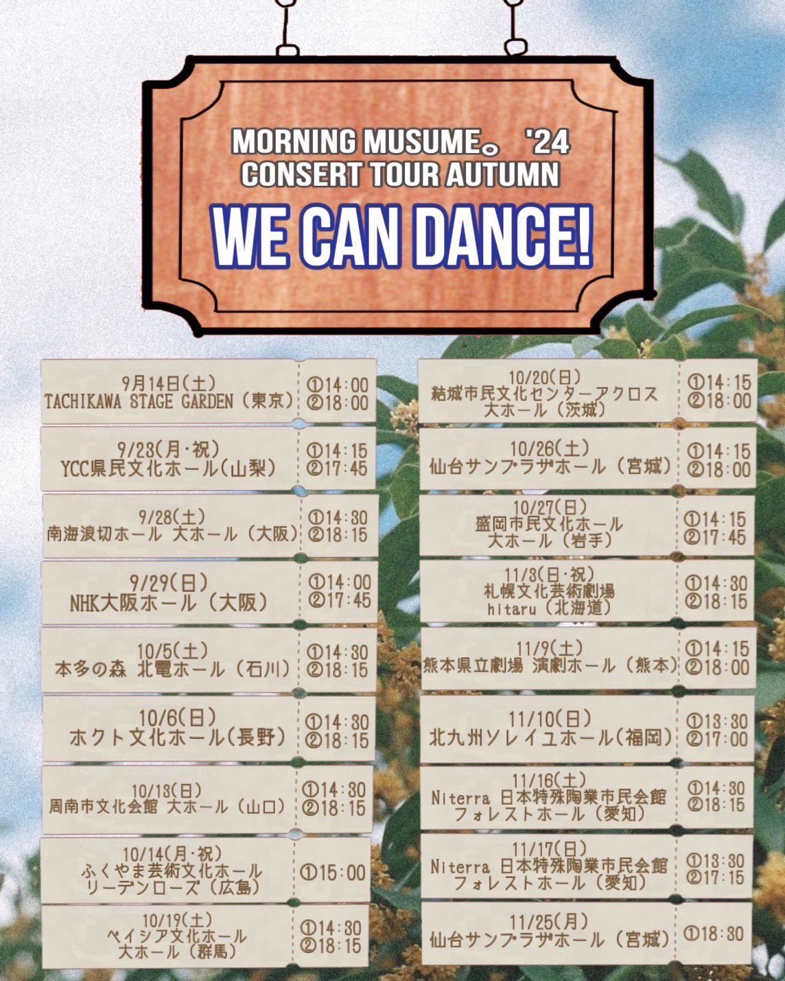 モーニング娘。'24/コンサートツアー秋 WE CAN DANCE!～Bla … Amazon.co.jp: モーニング娘。'24 コンサートツアー秋 WE CAN