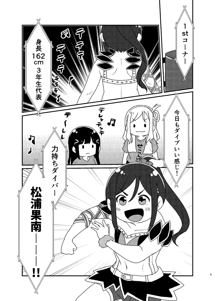 【夏コミ新刊】
 プロレス×Aqours ガチ試合本(2/3)

#C104 #C104新刊 