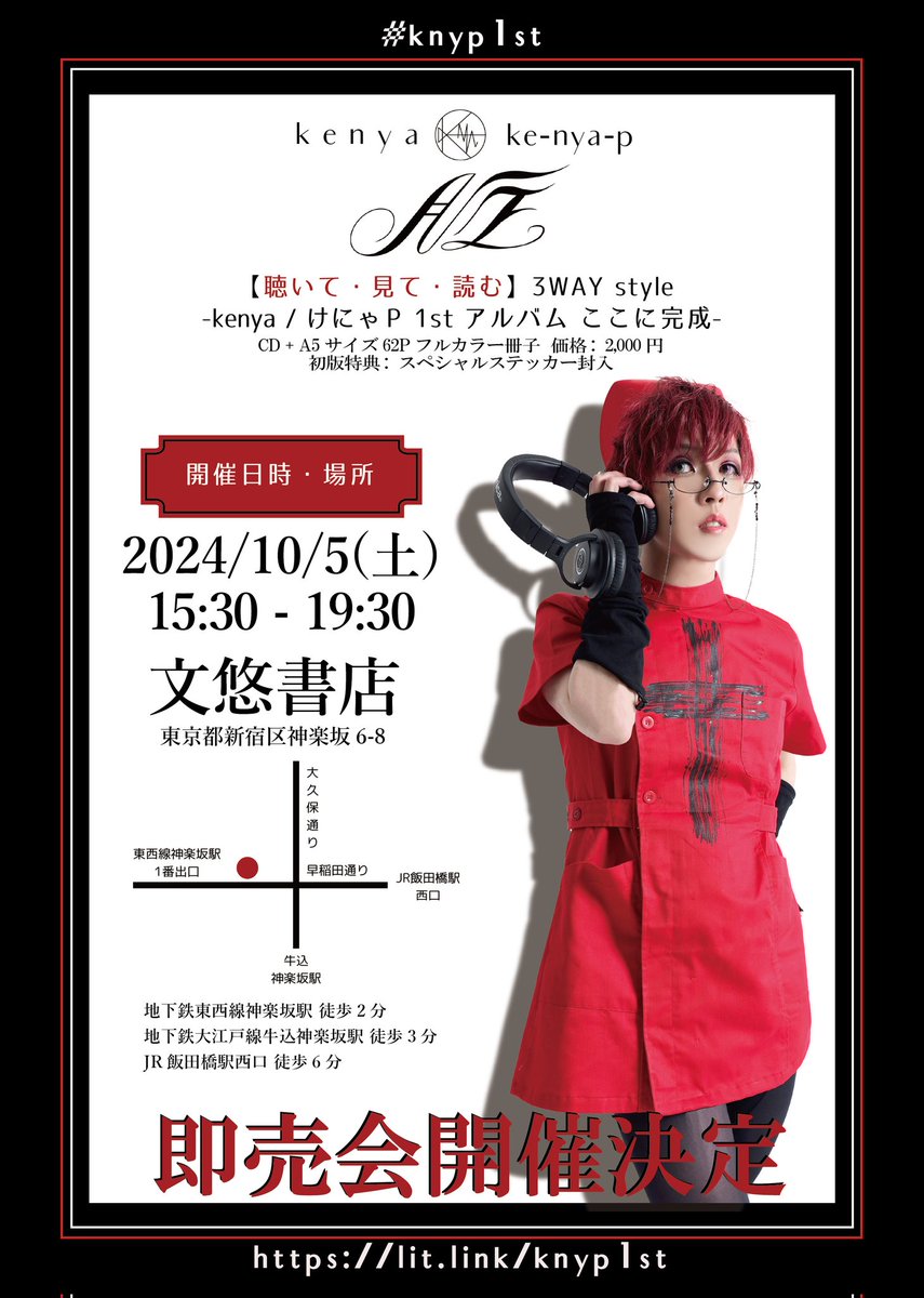 kenya_xxxxx's tweet photo. ◤￣￣￣￣￣￣￣￣￣￣￣◥
                 #knyp1st
            💿重大発表💿

           kenya / けにゃP 
          1stアルバム「脈」

         10/5(土)リリース &amp;
  個人即売会開催のお知らせ
◣＿＿＿＿＿＿＿＿＿＿＿◢

詳細はツリーにて📓
RP大歓迎🤗
何卒よろしくお願いいたします。 https://t.co/5FfksSRepW