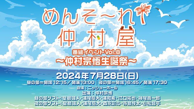 めんそ〜れ！仲村屋公式 (@nakamuraya_vg) / X