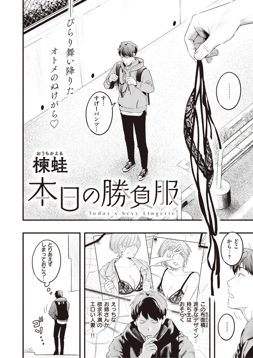 楝蛙先生
《本日の勝負服》
快楽天 2024.05
https://t.co/zEIndVfqAF 