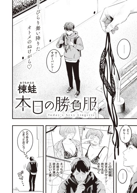 楝蛙先生
《本日の勝負服》
快楽天 2024.05
https://t.co/zEIndVfqAF 