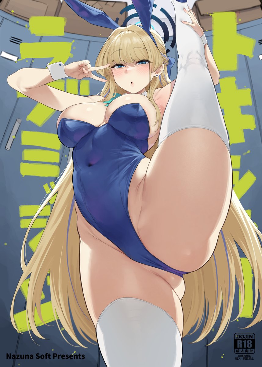 【C104宣伝】夏コミ配布のトキ本の新刊が予約開始されましたー!
トキに頼み込んでバニー姿でえっちな事をしてもらう本です。トキに責めて欲しい方に満足できる内容になっています!
何卒よろしくお願いします!!!
🍈:https://t.co/BsPEUbwvVI