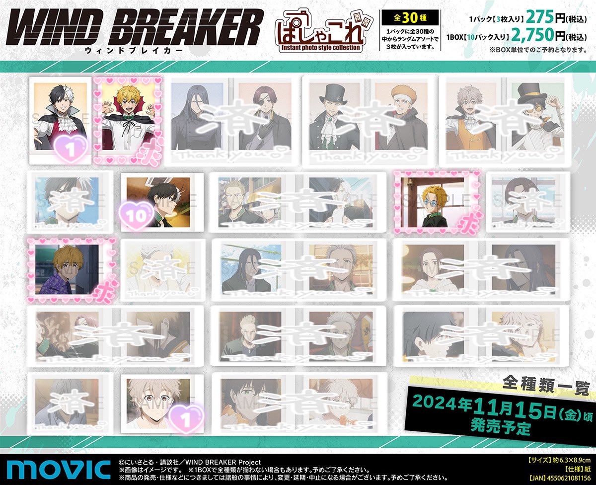 【交換 仮約束】WIND BREAKER ウィンブレ ぱしゃこれ

譲┊︎桜 兎耳山

求┊︎楡井

※10box予約済
※桜は兎耳山含めた交換優先
※リットリンク必読

検索からでもお気軽にお声掛けください🌼*･