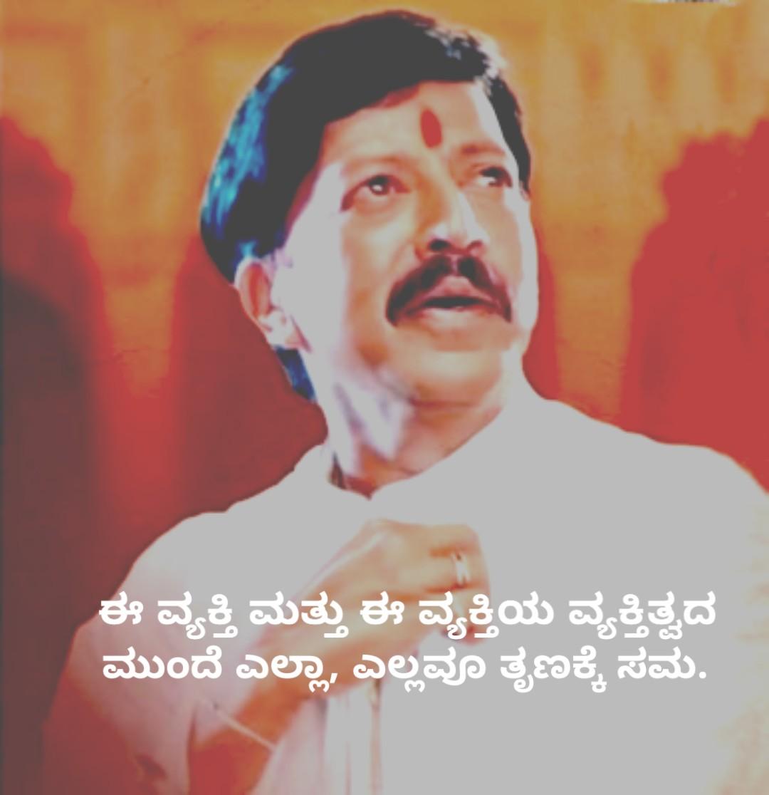 ಈ ಮನುಷ್ಯನ ಕಾಲಿನ ಧೂಳಿಗೂ ಯಾರು ಸಮ ಇಲ್ಲ.

#DrVishnuvardhan #VishnuDada