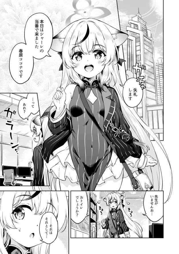 夏コミ新刊のココナちゃん背伸びえっち本です!
えっちなサンプルはpixivやメロンさんで。
事前予約も始まっているのでそちらもぜひ!よろしくお願いします!
🅿https://t.co/icHgHwOSe8
🍈https://t.co/8FXZziGV12 