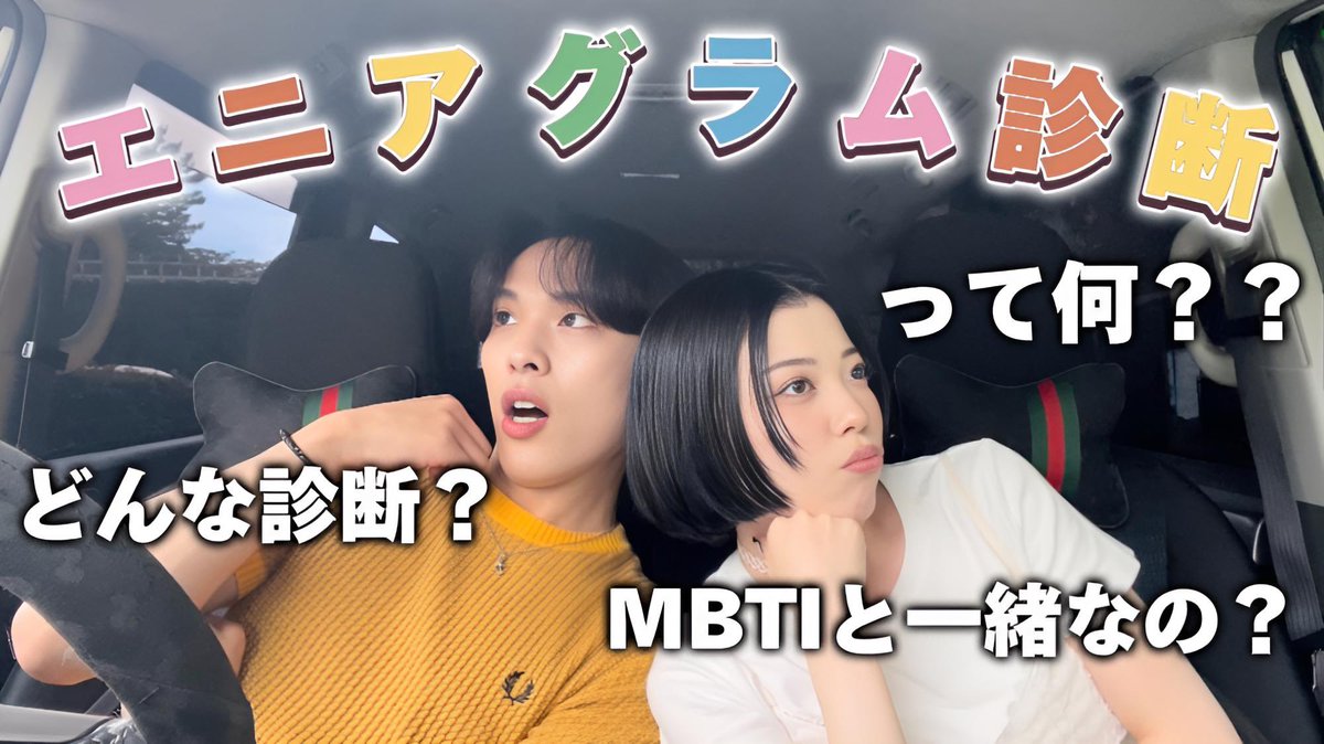 【新・診断】
次はコレが流行る。
隠してた本性を見抜かれた🤥💭

🗣️動画はこちらから↓↓↓
youtu.be/kPlsp7pEQCs?si…

#RikiMiku #RikiMikuStyle #YouTube
