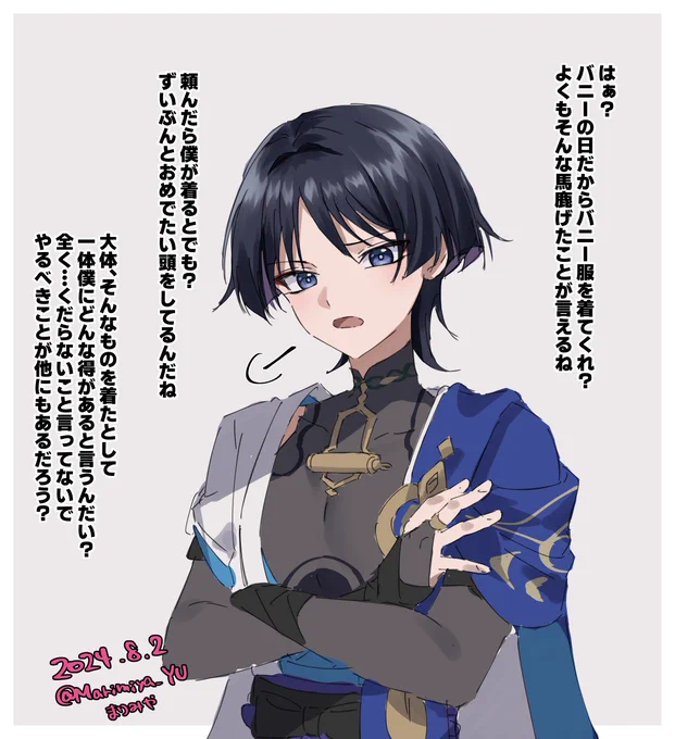 断られてイライラしたかったので自分用に描いた 